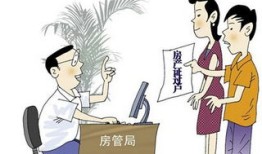 房产变更名怎么办（房产变更名字办理流程）