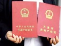 现金房产证怎么买（现金房产证怎么买卖）