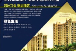 房产行业宣传内容怎么写（房产行业宣传内容怎么写简短）