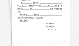 房产礼品申请模板怎么写（房产礼品申请模板怎么写的）