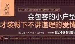 天津国企房产文案怎么写（国企地产文案）