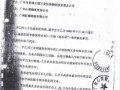 房产草签风险评估怎么写（房产草签风险评估怎么写报告）