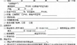 房产赠与亲属户口怎么迁（房屋赠与亲属要交税吗）