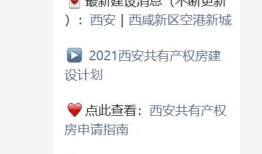 共有房产怎么查询份额（共有产权怎么查购房资格）