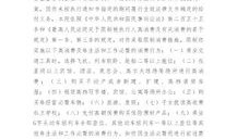 法院申请查房产怎么写（法院申请查房产怎么写的）