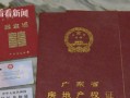 怎么获得无房产证明（怎么获得无房产证明材料）