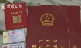 怎么获得无房产证明（怎么获得无房产证明材料）