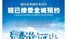 房产年底冲刺海报怎么写（房产年底冲刺海报怎么写好）