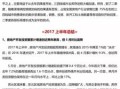 入房产行业感想怎么写（入房产行业感想怎么写简短）
