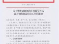 按揭房产公证怎么办（按揭房公证是什么意思）