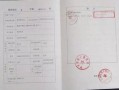 离婚后买房产怎么公正（离婚后买房怎么办房产证）