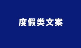 房产文案怎么不违规卖房（房产文案短句干净治愈）