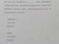 分房产文案图片怎么写好（分房产协议书怎么写）