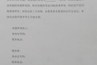 分房产文案图片怎么写好（分房产协议书怎么写）