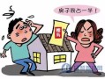 夫妻房产怎么变更名字（夫妻房产怎么变更名字的）