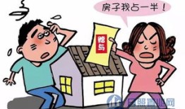 夫妻房产怎么变更名字（夫妻房产怎么变更名字的）