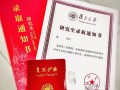 房产证脏污怎么去除（房产证有点脏）