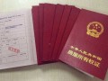 东阳房产证怎么贷款（东阳贷款买房）