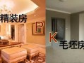 房产文案精装房怎么写（房产文案精装房怎么写吸引人）