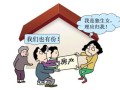 堂哥无子女房产怎么继承（堂弟无子女无配偶无父母,房产谁继承）