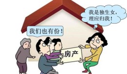 堂哥无子女房产怎么继承（堂弟无子女无配偶无父母,房产谁继承）