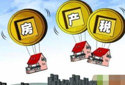 房产土地税怎么注销（地税注销避免房产税）