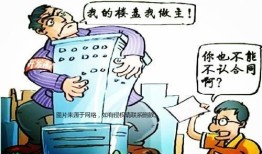 房产纠纷被告怎么列（因房产纠纷被起诉）
