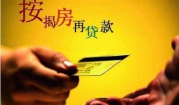 离婚房产增值贷款怎么算（离婚按揭房子增值钱怎么算）