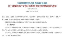 湘潭怎么查阅房产契税的（湘潭契税电话）