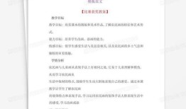 房产对立话题怎么写范文（房产对立话题怎么写范文大全）