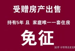 赠与来的房产怎么交税（赠与房产怎么收税）