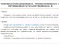 房产财产保全怎么做（房产财产保全怎么做流程）