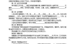 惦记我家房产怎么写协议（惦记我家房产怎么写协议呢）