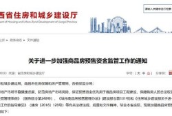 房产预售坑人怎么办（房产预售合法吗）