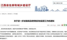 房产预售坑人怎么办（房产预售合法吗）
