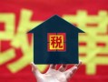 房产税自己怎么付款（房产税怎么交钱）