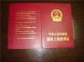 房产公证办好时间怎么查（公证处怎么查询房产信息）