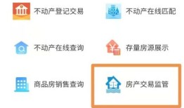 怎么自己查房产状态（怎么查房产状态能否正常交易）