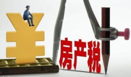 单位房产税怎么申报（单位房产税如何申报）