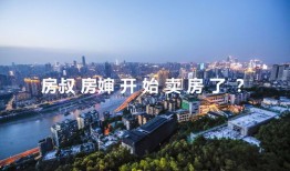 震泽房产怎么样（震泽房产怎么样知乎）