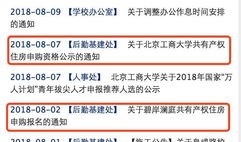 住房产权户数怎么算（房屋产权人产权占比怎么看）