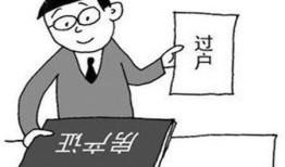 房产去掉名字怎么办（房产去掉名字怎么办理）