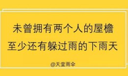 房产工作伤感文案怎么写（房地产伤感文案）