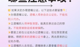 怎么办房产遗产公证（房房遗产公证怎样收费标准）
