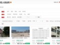 怎么进入淘宝拍卖房产（怎么进入淘宝拍卖房产网）