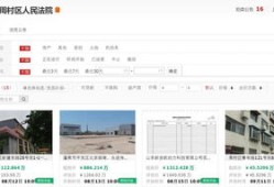 怎么进入淘宝拍卖房产（怎么进入淘宝拍卖房产网）