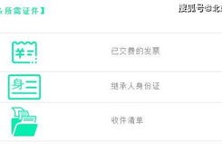鞍山房产继承怎么收费（鞍山继承房产过户办理地址）
