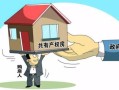 老式公房产权怎么买（老式公房产权怎么买卖交税）