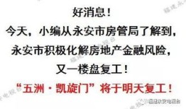 房产复工欢迎语怎么写好（房产复工欢迎语怎么写好一点）