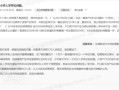 父辈房产学位怎么填写啊（祖辈房产怎么入学）